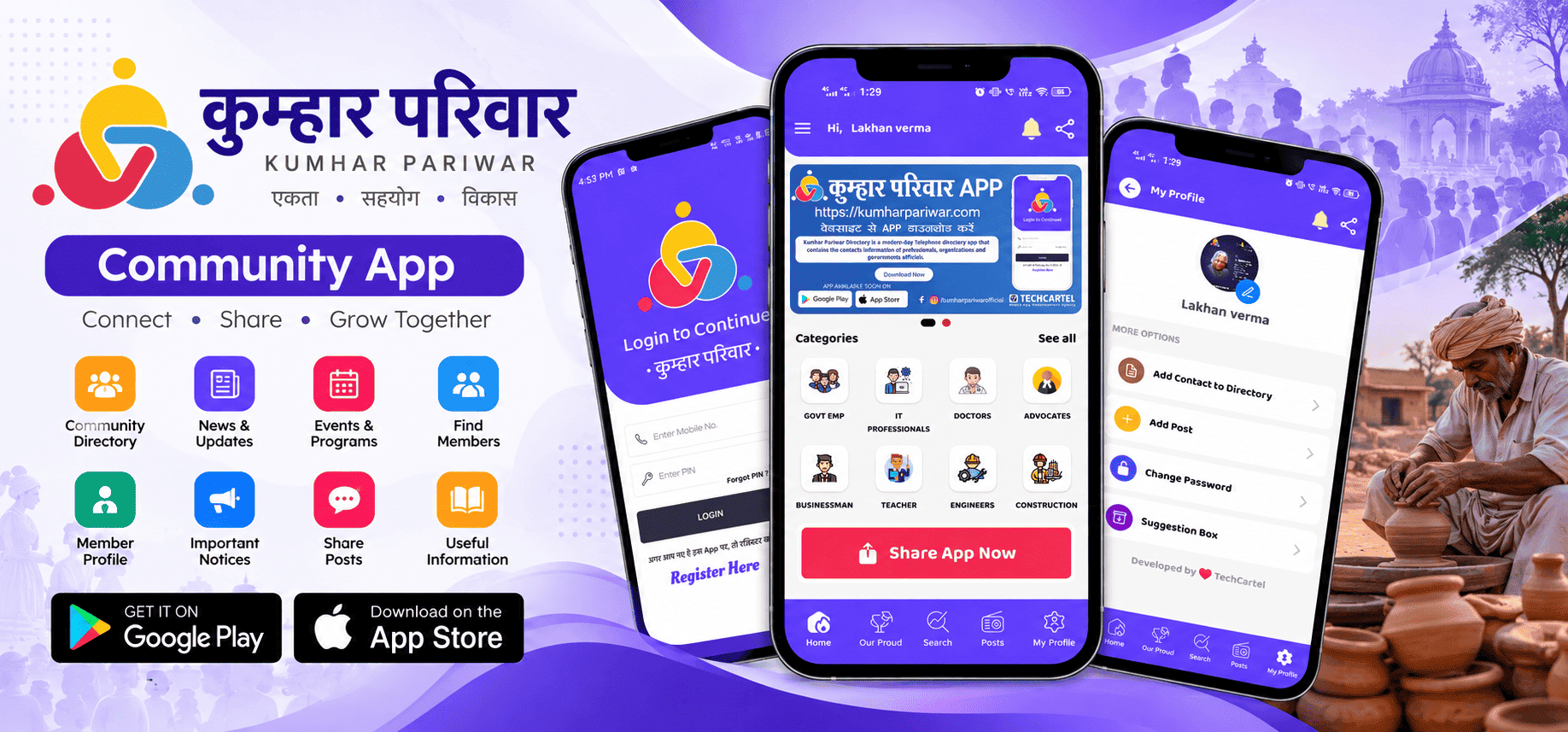 Kumhar Pariwar App