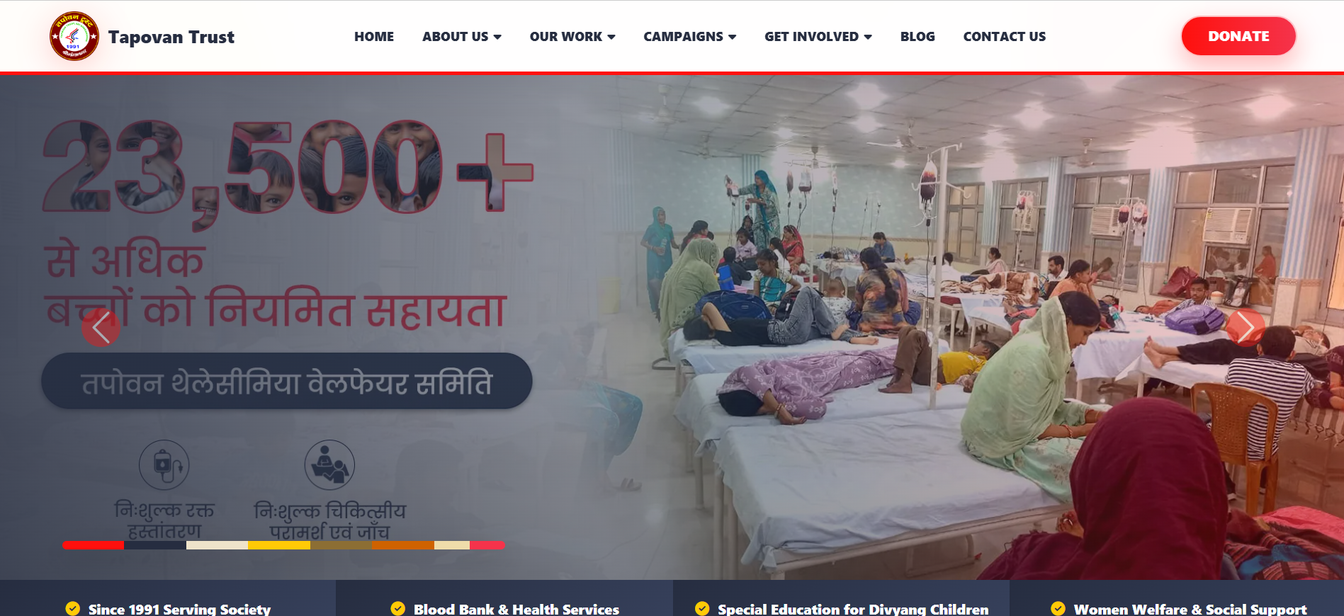 Tapovan Trust