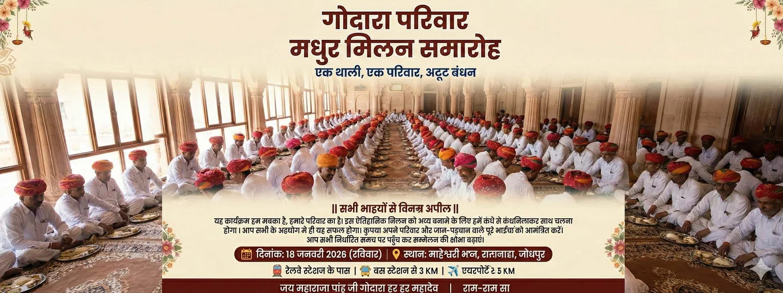 Godara Pariwar