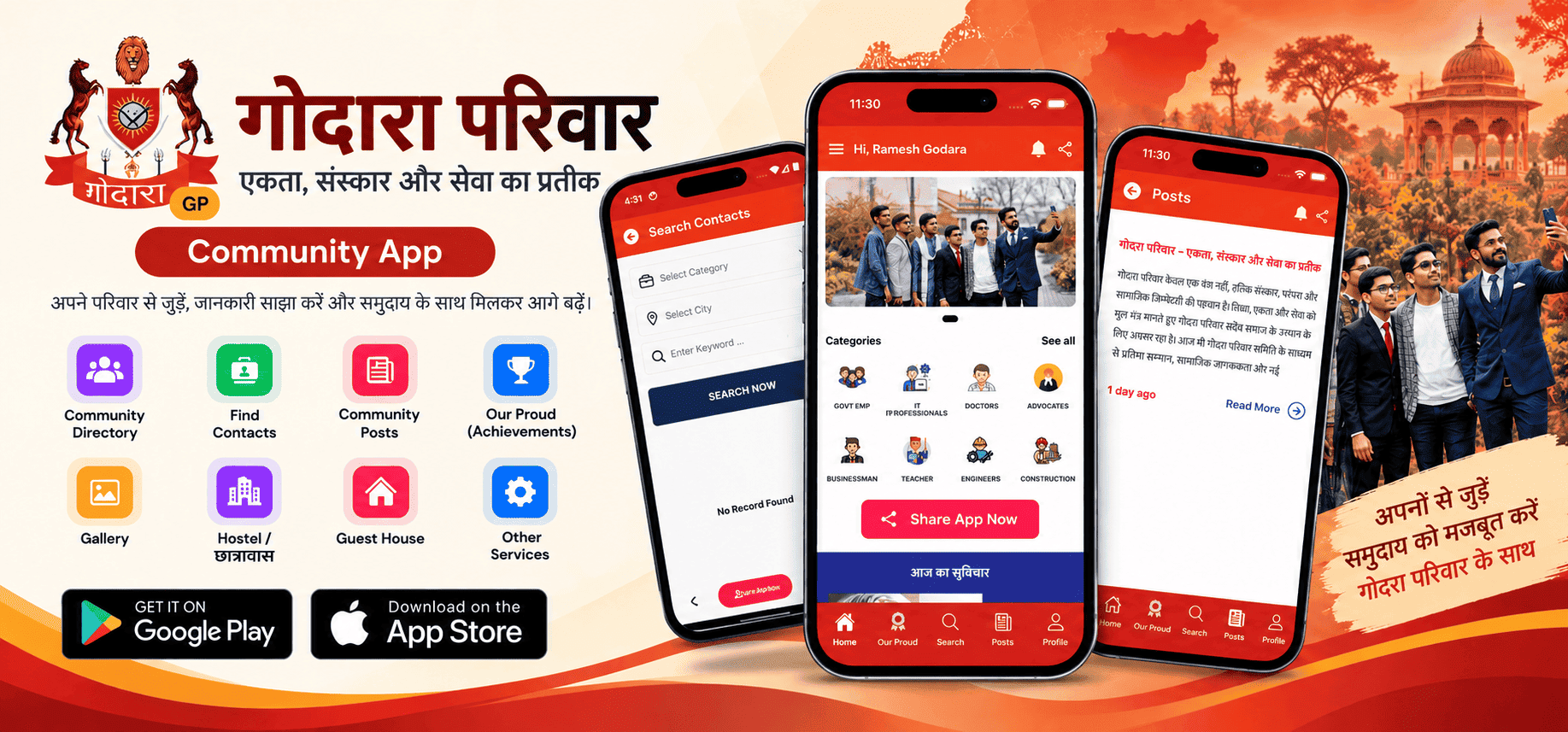 Godara Pariwar App